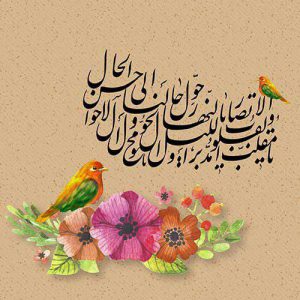 تبریک سال نو به کاربران و دوستان فروشگاه اینترنتی نیلو کالا