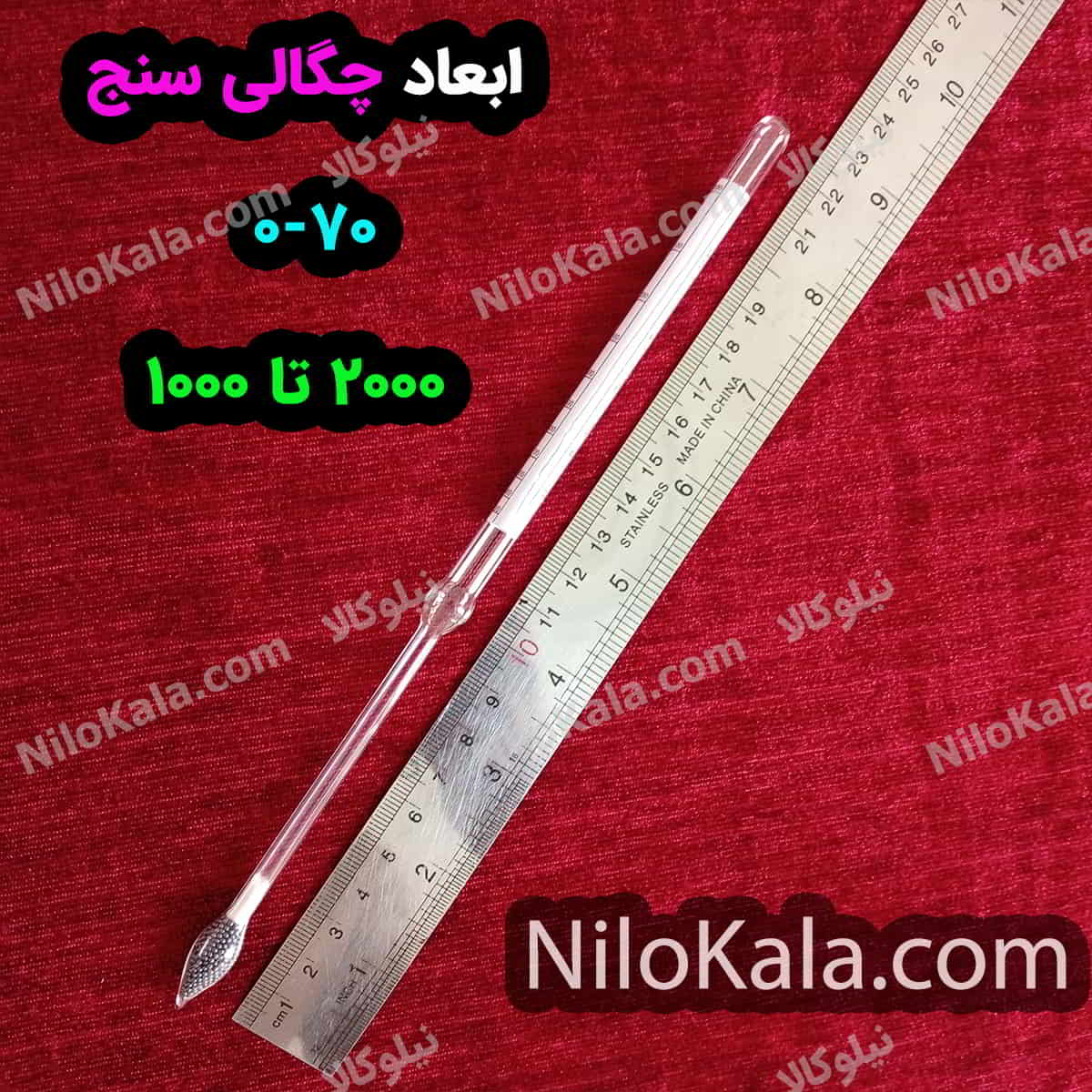 چگالی سنج مایعات دو کاره با دو رنج کاری 1000 تا 2000 و 0 تا 70 ابعاد چگالی سنج دو کاره 0 70 و 1000 تا 2000