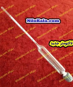 لاکتومتر - شیرسنج - Areometer for Milk