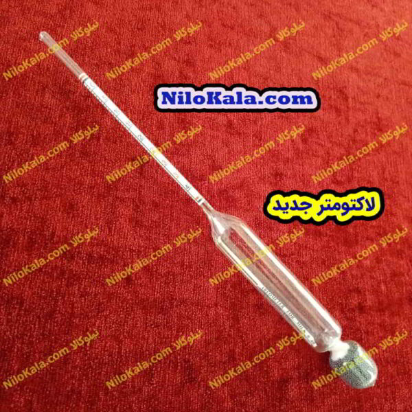 لاکتومتر - شیرسنج - Areometer for Milk