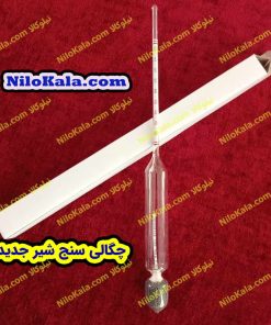 لاکتومتر شیر - Milk hydrometer با رنج ۰ تا ۴۰ چگالی سنج شیر جدید-Areometer for Milk