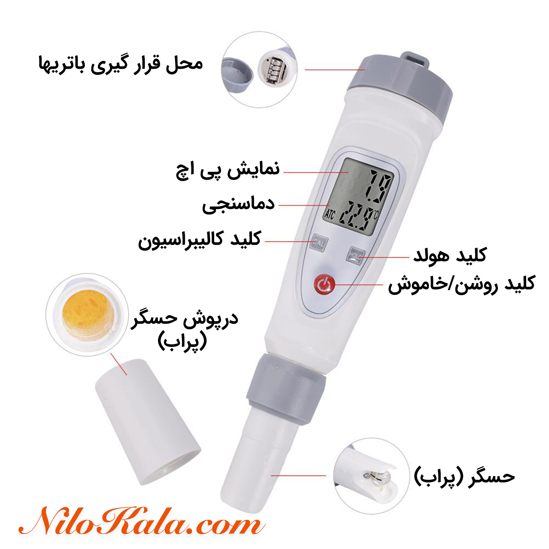 معرفی پی اچ متر دیجیتال مدل PH-220
