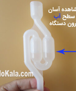 مشاهده سطح آب در مخازن قفل هوا