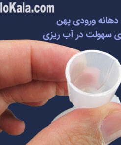ورودی آب پهن در ایرلاک پلاستیکی طرح ایتالیا