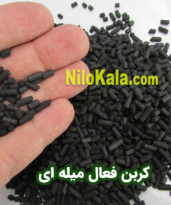 کربن فعال میله ای