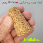 ابعاد چوب پنبه ترکیبی 50-30-19 میلیمتر