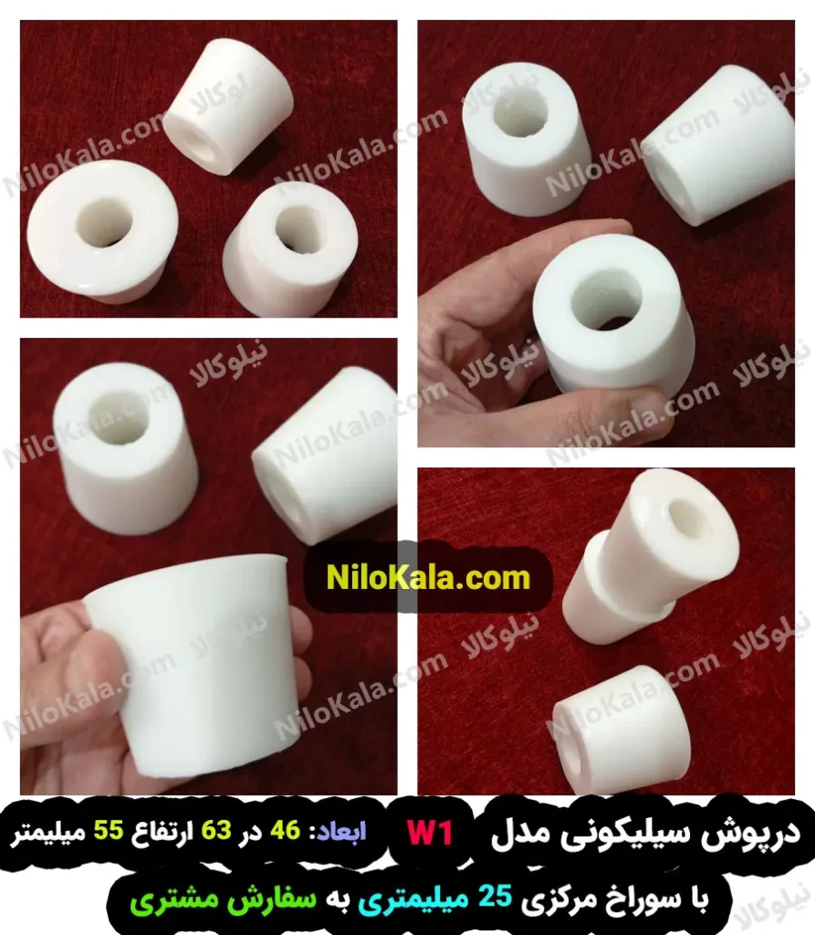 چوب پنبه پلاستیکی بهداشتی (چوب پنبه سیلیکونی) درپوش سیلیکونی مدل W1 با سوراخ سفارشی 25 میلیمتر طبق درخواست مشتری