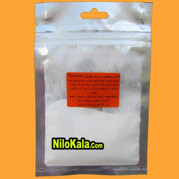 metabi solfit sodium متابی سولفیت سدیم