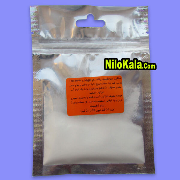 metabi solfit potsium-متابی سولفیت پتاسیم