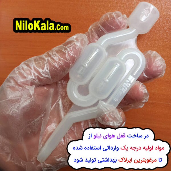 ایرلاک نیلو از هر حیث بی همتاست