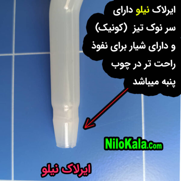 قفل هوای نیلو با طراحی مهندسی شده
