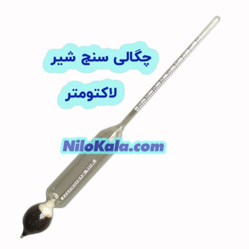 لاکتومتر شیر - Milk hydrometer با رنج ۰ تا ۴۰ لاکتومتر-شیر-چگالی-سنج-شیر