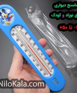 Child and baby home thermometer