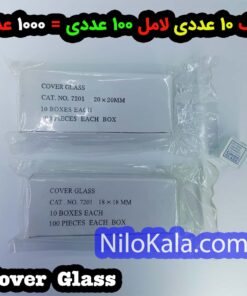 Cover Glass-لامل مخصوص میکروسکوپ