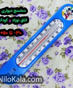 دماسنج اتاق کودک Child home thermometer