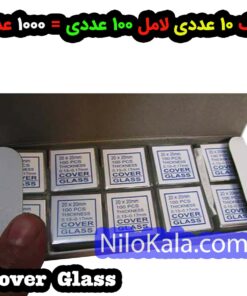 لامل 1000 عددی شامل 10 باکس 100 عددی