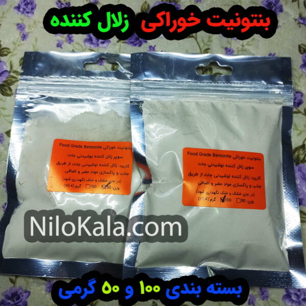 بنتونیت خوراکی (زلال کننده تخمیر)
