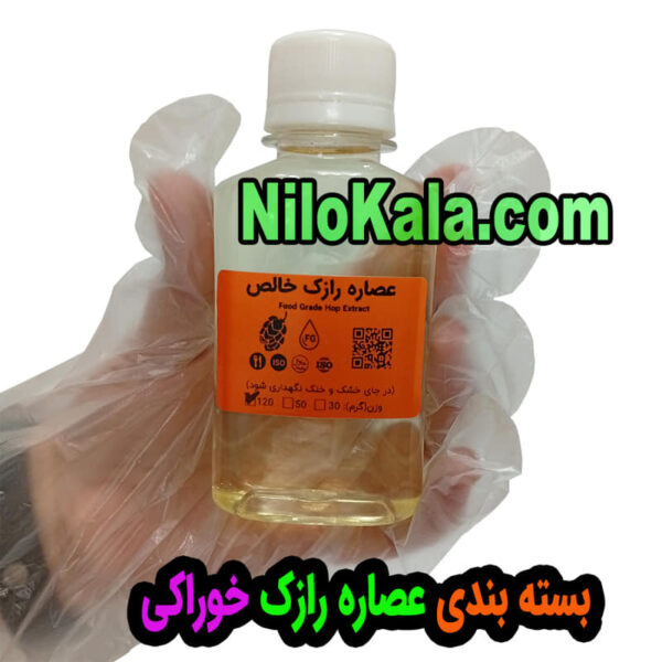 خرید عصاره رازک خوراکی (Food Grade) با کیفیت ممتاز اسانس خوراکی رازک