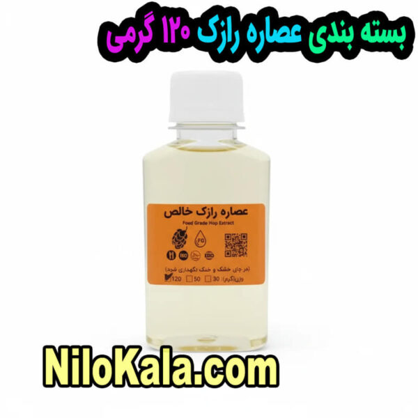 خرید عصاره رازک خوراکی (Food Grade) با کیفیت ممتاز خرید اینترنتی عصاره رازک