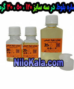 خرید عصاره بلوط طبیعی در سه سایز